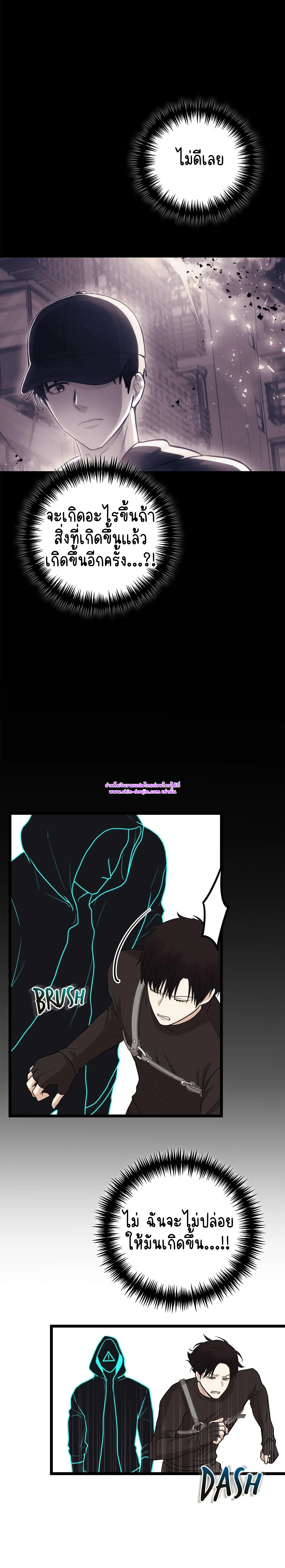 Zero day attack EP 10